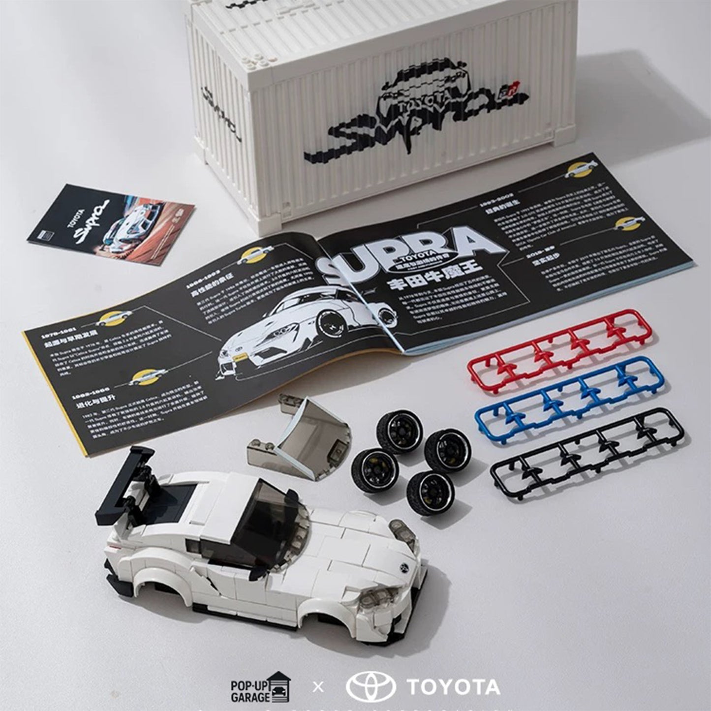 Turbo Bricks Toyota Supra MK5