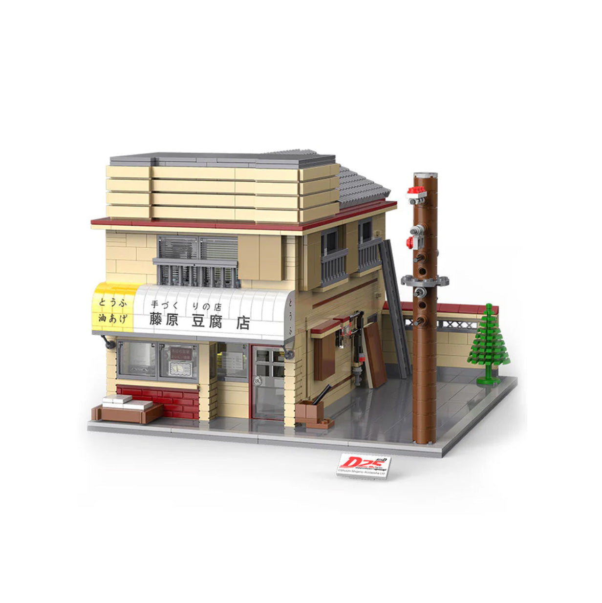 Fujiwara Tofu Shop