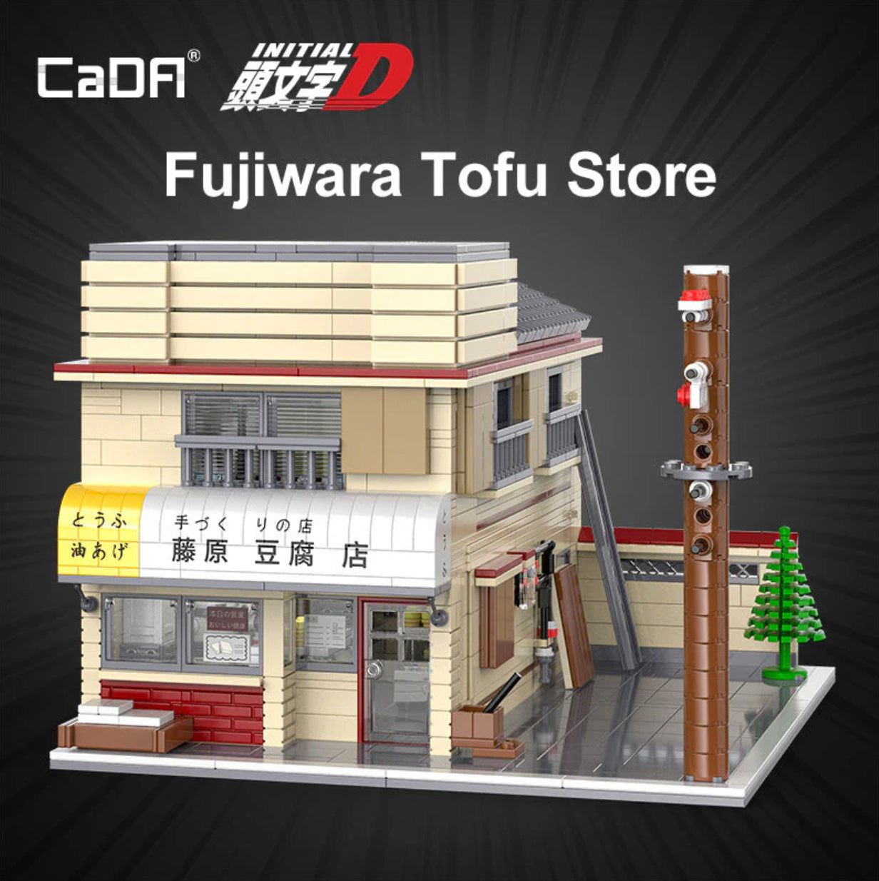 Fujiwara Tofu Shop